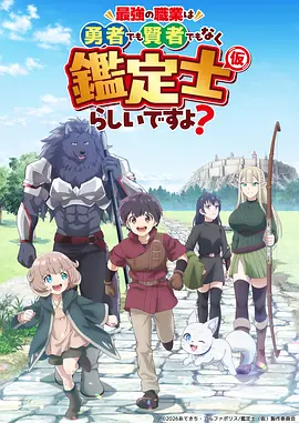 银砂旅团动漫在线观看